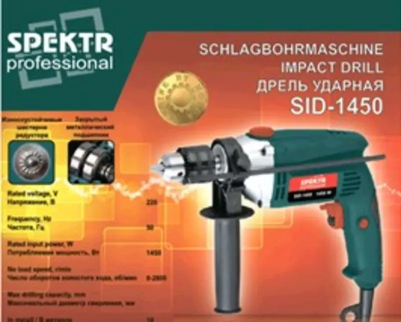 Ударний дриль Spektr Professional SID-1450, 1450 Вт, 0–2800 об/хв