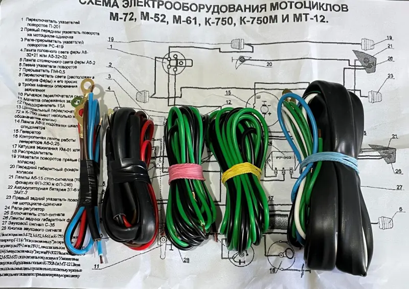 Проводка для мотоциклов МТ и K-750 VDKI