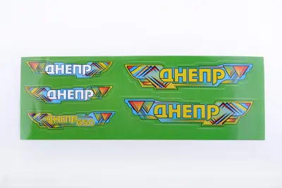 Комплект наліпок ДНЕПР, 48×16 см, зелений