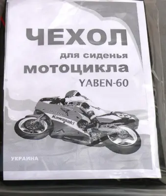 Чехол сиденья для скутера Yaben GY6 60