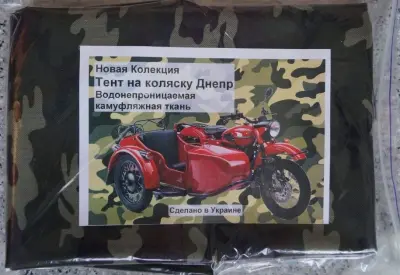Водонепроникний тент-чохол коляски МТ, Дніпро IGR, камуфляж