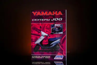 Посібник з будови, обслуговування та ремонту скутерів Yamaha Jog