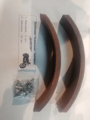 Накладки тормозных колодок МТ, Днепр с заклепками, 2 шт.