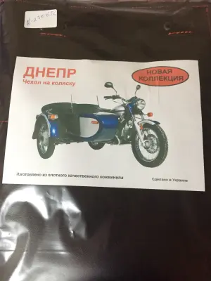 Чохол коляски МТ/Дніпро з турецького шкірвінілу IGR