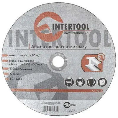 Диск отрезной по металлу Intertool 230×2,0×22,2 мм