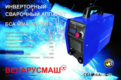 Зварювальний інвертор Беларусмаш БСА MMA-370 IGBT з дисплеєм
