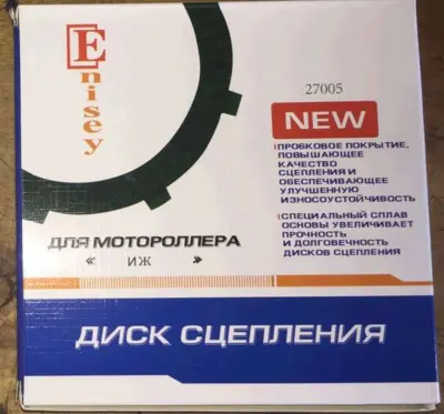 Диски зчеплення ІЖ Планета, Юпітер коркові на металевій основі ENISEY