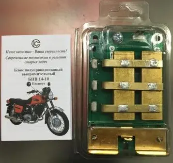 Выпрямитель-регулятор БПВ-5 (БПВ 14-10) СОВЕК для мотоциклов ИЖ