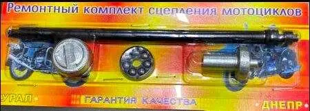 Ремкомплект штока зчеплення МТ, Дніпро з пластиковим підшипником