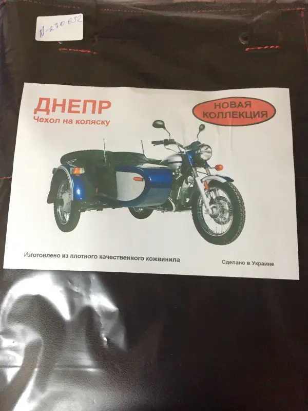Чехол коляски МТ/Днепр из турецкого кожвинила IGR