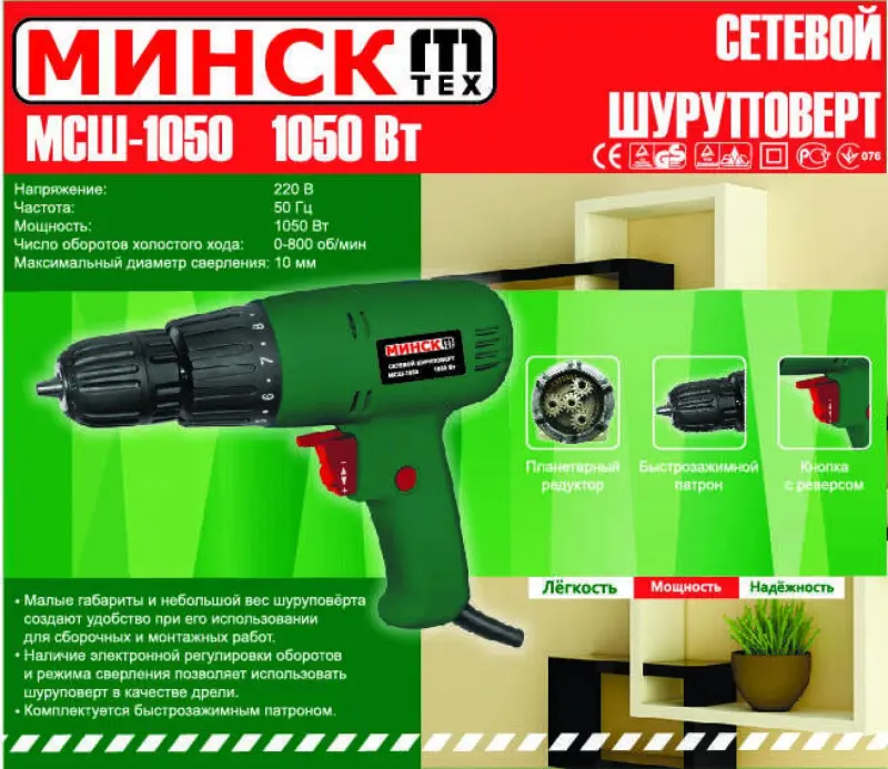 Сетевой шуруповерт Минск МСШ-1050, 1050 Вт