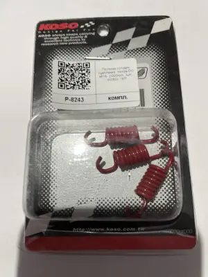 Пружины колодок сцепления KOSO ST для Honda Dio AF18/AF25, 1000 rpm, 3 шт