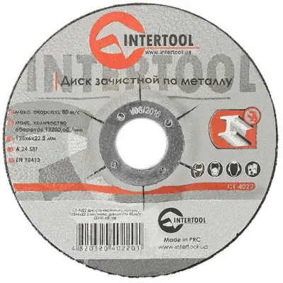 Диск зачистной по металлу INTERTOOL 125×6×22,2 мм