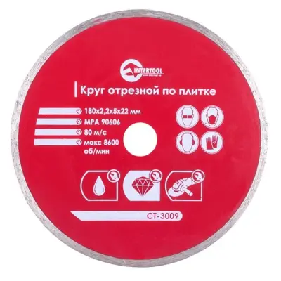 Диск алмазный отрезной по плитке INTERTOOL 180 мм со сплошной кромкой