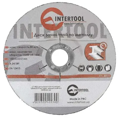 Диск зачистной по металлу INTERTOOL 150×6×22,2 мм
