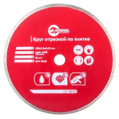 Диск отрезной алмазный по плитке INTERTOOL 230 мм со сплошной кромкой