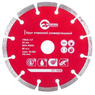 Диск отрезной алмазный сегментный INTERTOOL 150 мм, посадка 22 мм