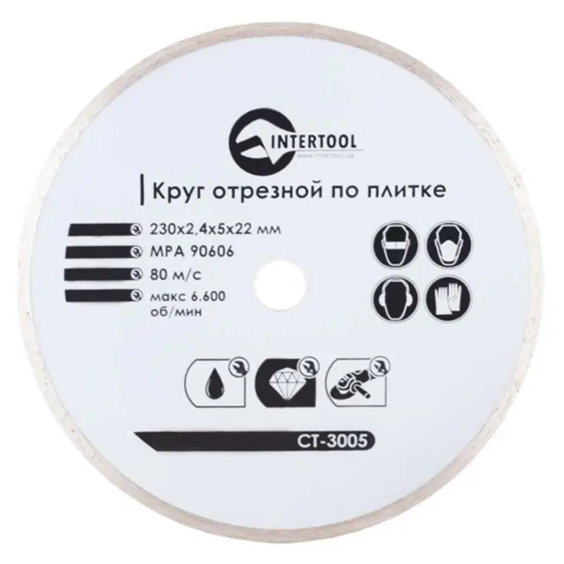 Диск отрезной алмазный по плитке INTERTOOL 230 мм со сплошной кромкой