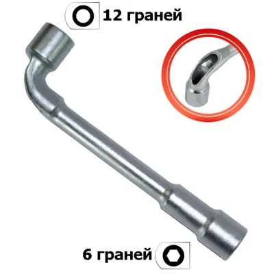 Ключ торцевий L-подібний з отвором 32 мм