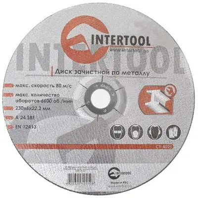 Диск зачистной по металлу INTERTOOL 230×6×22,2 мм