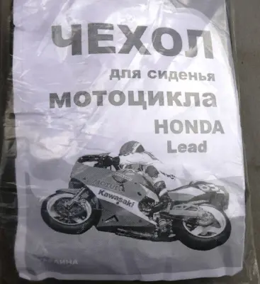 Чехол сиденья Honda LEAD VDK