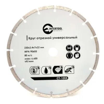 Диск отрезной алмазный сегментный INTERTOOL 230 мм