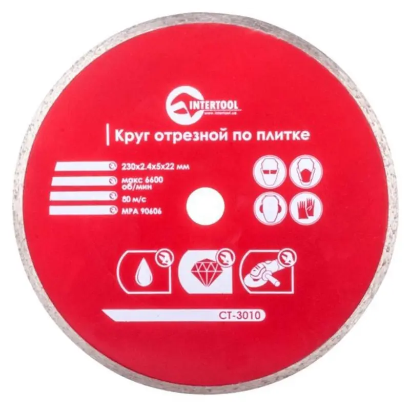 Диск отрезной алмазный по плитке INTERTOOL 230 мм со сплошной кромкой