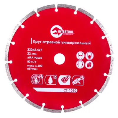 Диск отрезной алмазный сегментный INTERTOOL 230 мм
