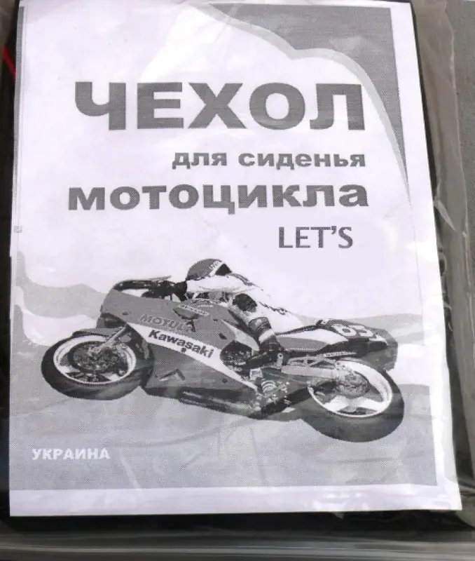 Чехол сиденья Suzuki LETS VDK