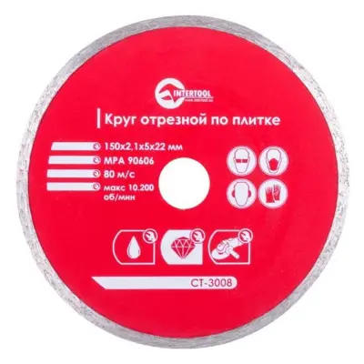Диск алмазный отрезной по плитке INTERTOOL 150 мм со сплошной кромкой