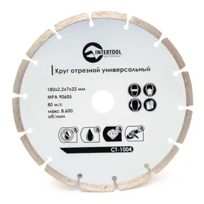 Диск отрезной алмазный сегментный INTERTOOL 180 мм
