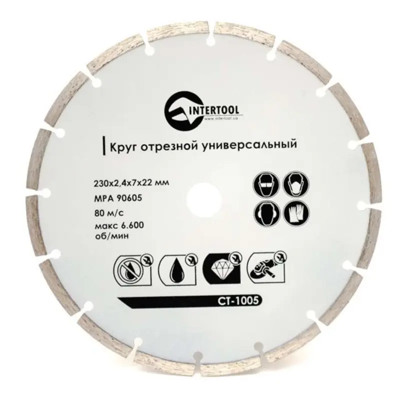 Диск отрезной алмазный сегментный INTERTOOL 230 мм