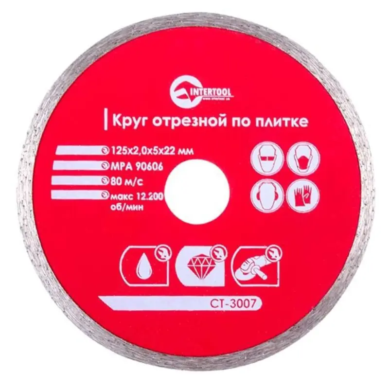 Диск отрезной алмазный по плитке INTERTOOL 125 мм со сплошной кромкой