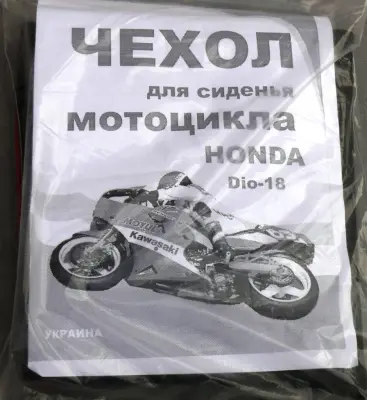 Чехол сиденья Honda DIO AF18 VDK