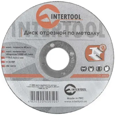 Диск отрезной по металлу INTERTOOL 115×2,5×22,2 мм